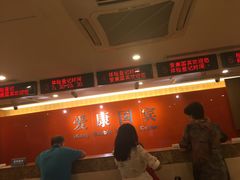 -爱康国宾体检中心(五角场万达广场分院)