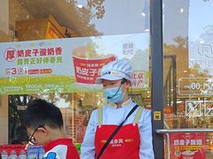 -味多美蛋糕(西安门店)