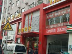 android_upload_pic-岚县土豆宴(平阳路店)