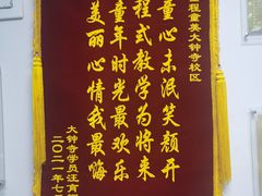 -童程童美·信息学竞赛·机器人编程·少儿编程(大钟寺校区)