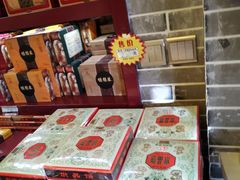 -德懋恭(西大街店)
