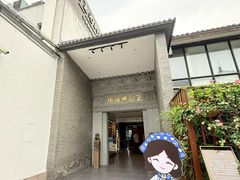 -王元兴酒楼(杭帮菜名店)