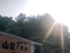 -北京山里寒舍度假酒店