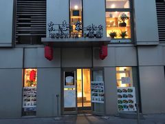 -泉寿司(万科公园店)