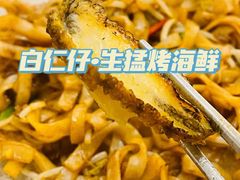 -白仁仔· 活烤海鲜 宵夜(豫园店)