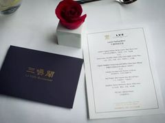 -三嚥阁 La Villa Restaurant