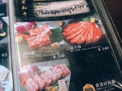 -橘焱胡同烧肉夜食(BFC外滩金融中心店)