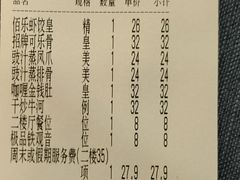 账单-伯乐居茶艺馆(石岐大信店)