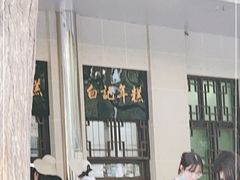 门面-清真·白记年糕(牛街北口店)