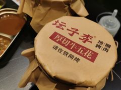 -坛子李地摊烤肉(罗斯福店)