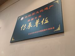 -谢老五跷脚牛肉·非遗传承店