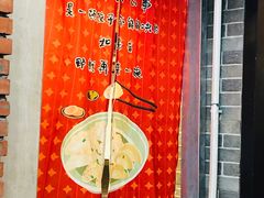 -金谷园饺子·烧烤(人大总店)