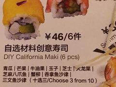 -Sushi Love 创意寿司(丽影广场店)