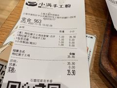 -小满手工粉(上海月星环球港店)
