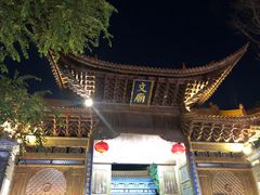 -大理古城