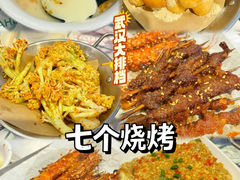 -七个烧烤·武汉大排档(翻身店)