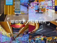 -爱玩嘉年华(江北一店)