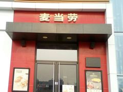 门面-麦当劳(百荣世贸商城店)