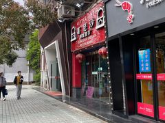 -葛尼沙印度餐厅 (镇明路店)