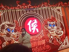-侯师傅热炒店(印象城店)