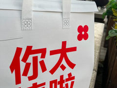 -红花点心局(护国寺店)