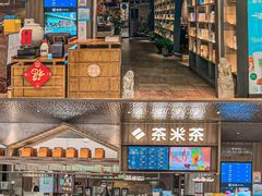 门面-湊湊火锅·茶憩(皇姑万象汇店)