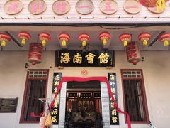 -马六甲鸡场街