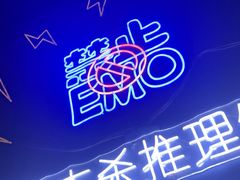 -剧狐剧本杀(徐汇1号店)
