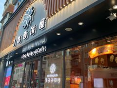 门面-丁香西饼屋(桂林路店)