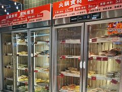 -文立新麻辣烫(合生汇21街区店)