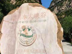 -湖洞水自然风景区