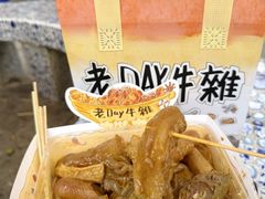 -老day牛杂(官也街总店)