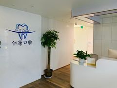 -Dr.Z dental仁康种植矫正中心