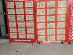 -农工商超市(金沙江路店)
