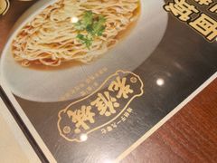 -老淮城·长鱼面(河下古镇店)
