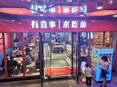 -蜀滋香鲜鱼火锅(黄金路店)