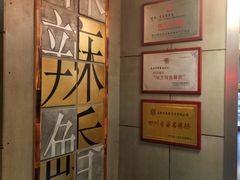 -袁记串串香(涧西总店)