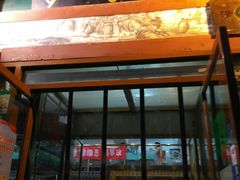 门面-护国寺小吃(新街口店)