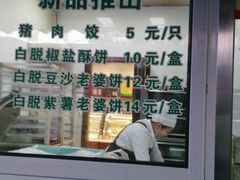 -老大昌(淮海中路店)