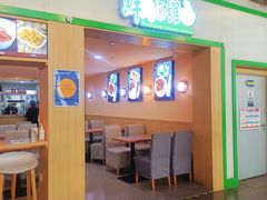 -鮮而純面馆(浦东店)