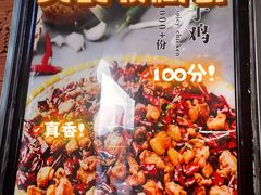 -椒馋小馆(绿源路店)