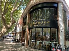 -镇南锅盖面馆(解放路店)