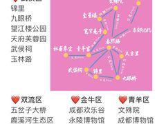 -王婆婆老妈蹄花川菜馆·非物质文化遗产(太古里一店)