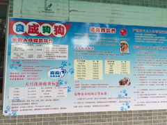-良成狗狗乐园