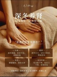 -芳朵美容养生SPA