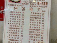 菜单-文记壹心鸡(宝华路店)