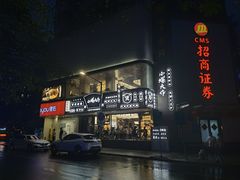 -小螺大作·螺蛳粉火锅(林和西店)