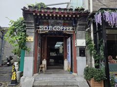-S.O.E COFFEE(五道营店)