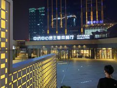 -煲王粤菜餐厅(中侨中心店)