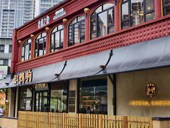-缸鸭狗(天一广场店)